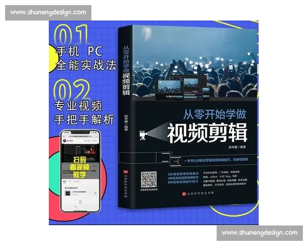 全面掌握剪辑教学基础的系统入门与高效实战技巧全方位提升课程